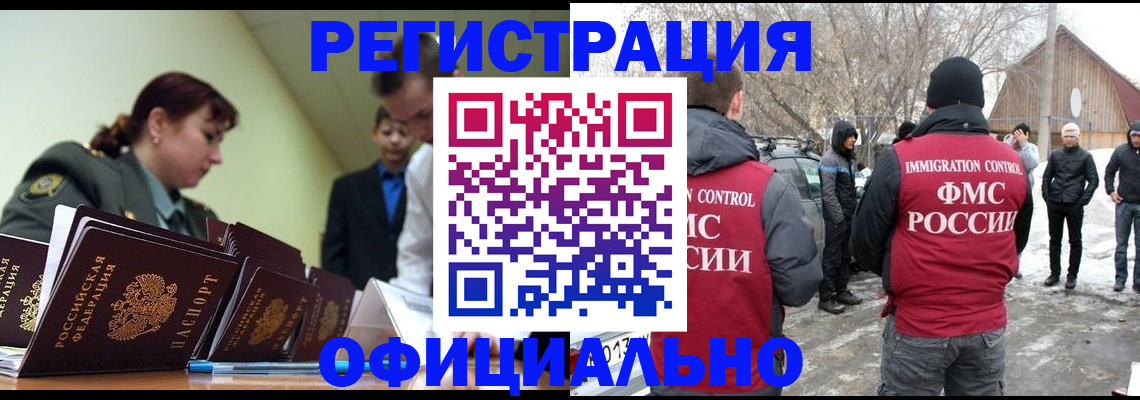 временная регистрация недорого в Янауле