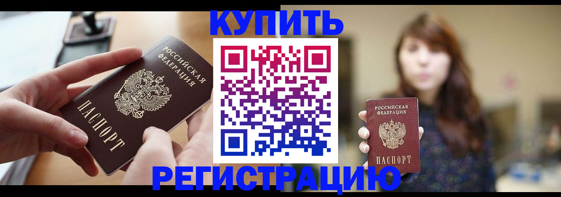 временная регистрация надежно в Янауле